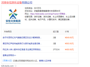 安信怹讑֤的百度爱采购在金动力|络开户和q营销6q了